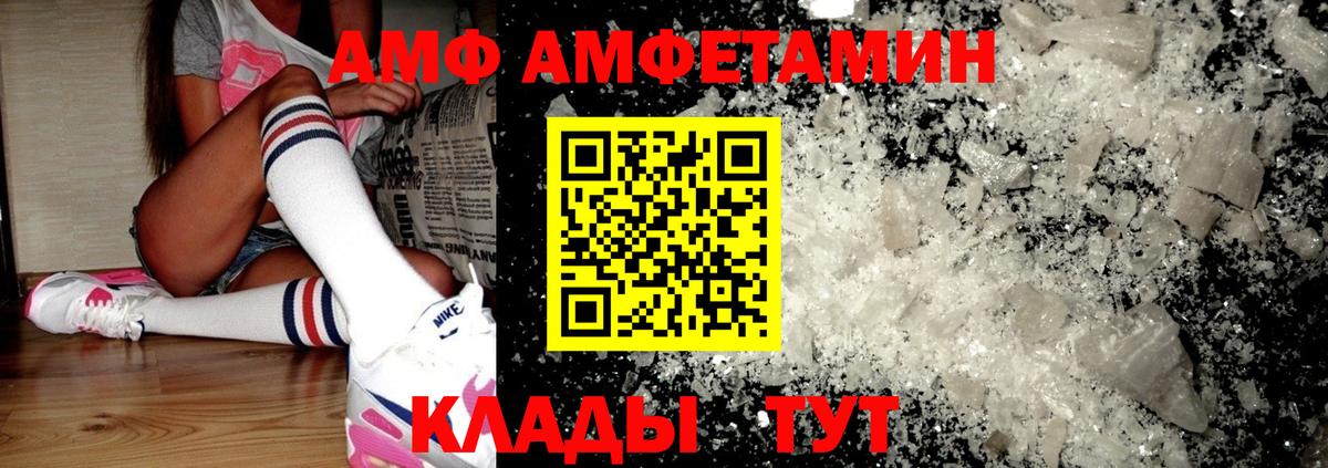 АМФ  Амфетамин 98%  Вход с VPN  Чусовой 