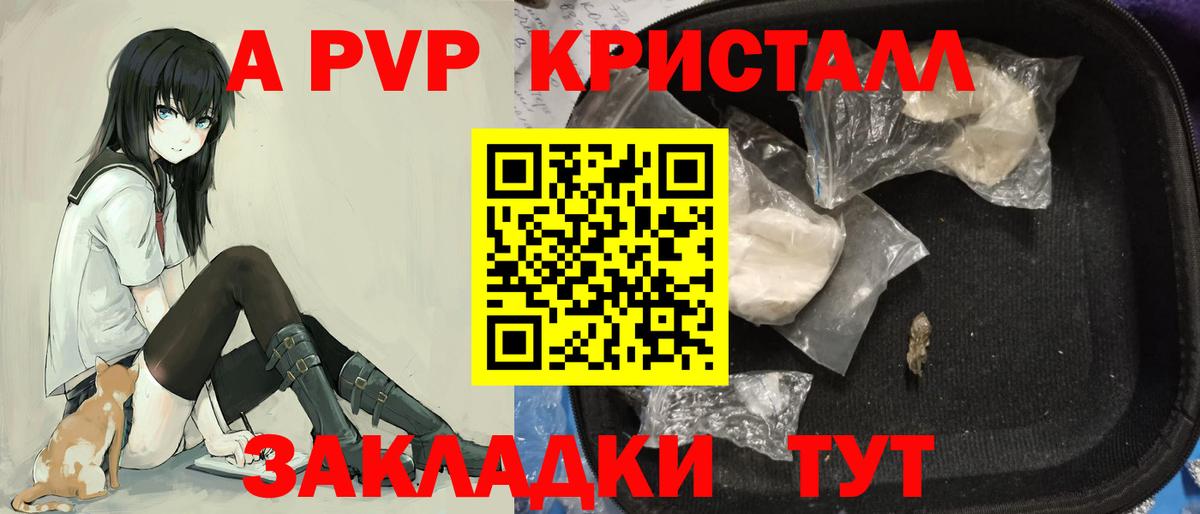 А ПВП СК  Alpha PVP Crystall  Alpha PVP Соль  Вход с VPN  Чусовой 
