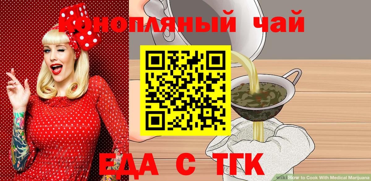 Чусовой  Еда ТГК конопля  Вход с VPN 