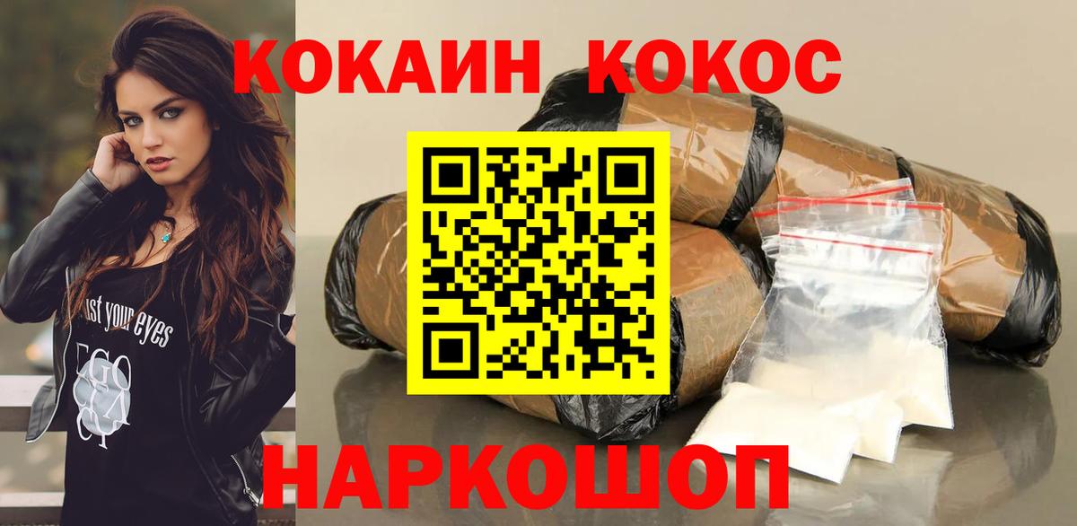 Чусовой  КОКАИН Перу  наркота  Вход с VPN 