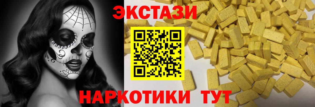 Ecstasy Дубай Чусовой