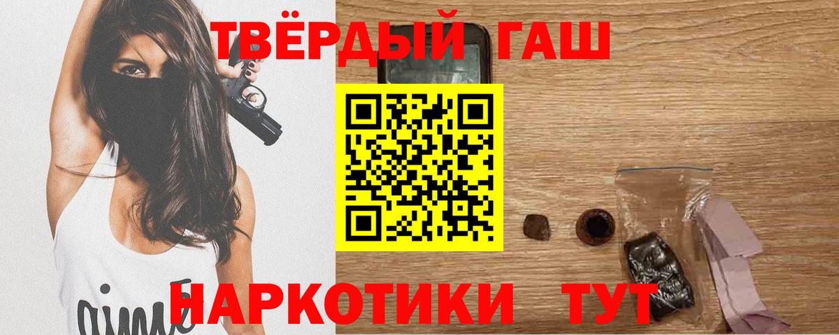 МЕФ кристаллы  КОКАИН  MDMA  Чусовой  ГАШ  Вейп ТГК  Бошки Шишки  Вход с VPN 