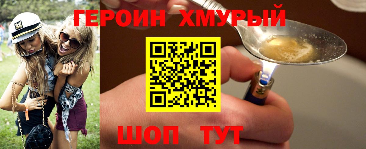 ГЕРОИН VHQ Чусовой