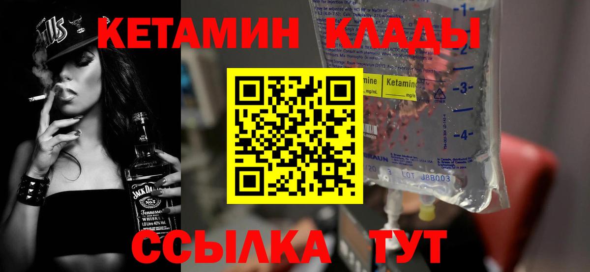Кетамин ketamine  КЕТАМИН VHQ  Вход с VPN  Чусовой 