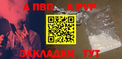 спайс Обнинск