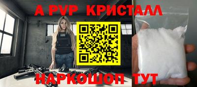 спайс Обнинск