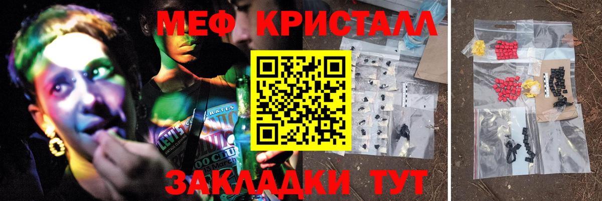 МЯУ-МЯУ мука  Вход с VPN  МЕФ  Мефедрон mephedrone  МЯУ-МЯУ  купить   Чусовой 