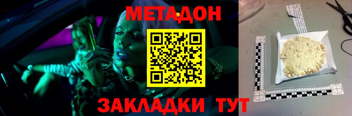 МЕГА ссылки  Вход с VPN  Чусовой  МЕТАДОН белоснежный  МЕТАДОН белоснежный 