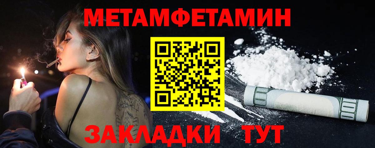 Метамфетамин мет  Вход с VPN  Метамфетамин мет  Чусовой 