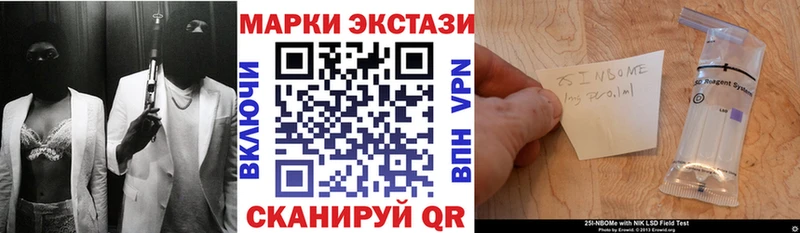 магазин продажи наркотиков  Чусовой  Марки NBOMe 1500мкг 