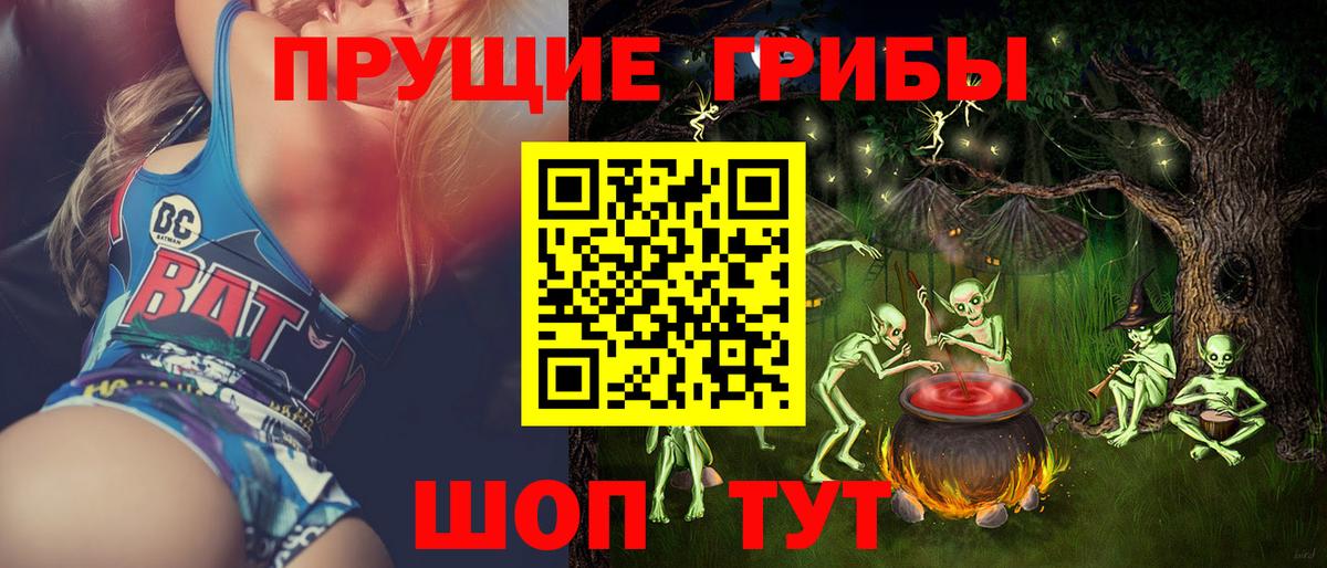 Псилоцибиновые грибы ЛСД Чусовой